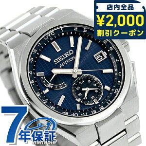 \2000円OFFクーポン+さらに9倍/ セイコー アストロン ネクスター ソーラー電波 8B63 電波ソーラー 腕時計 メンズ チタン SEIKO ASTRON SBXY065 アナログ ブルー 日本製 高級 ブランド おしゃれ 防水