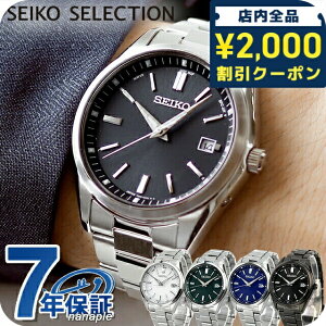 _2000~OFFN[|+9{^ ZCR[ZNV SV[Y dg\[[ rv \[[dgrv uh Y ʌ胂f SEIKO SELECTION AiO  SBTM323 SBTM317 SBTM319 SBTM321 S