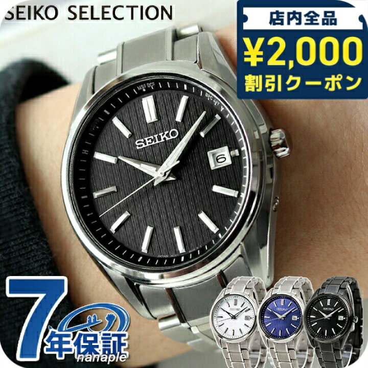 楽天市場】セイコーセレクション Sシリーズ チタン製 ソーラー電波 