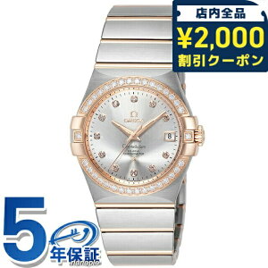 �_2000�~OFF+�����9�{�^ �I���K �R���X�e���[�V���� 35mm �������� �r���v �u�����h �����Y �_�C�������h OMEGA 123.25.35.20.52.001 �A�i���O �V���o�[ ���b�h�S�[���h �� �X�C�X��