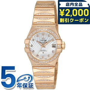 �_2000�~OFF+�����9�{�^ �I���K �R���X�e���[�V���� 27mm �������� �r���v �u�����h ���f�B�[�X �_�C�������h OMEGA 123.55.27.20.55.003 �A�i���O �z���C�g ���b�h�S�[���h �� �X�C�X��