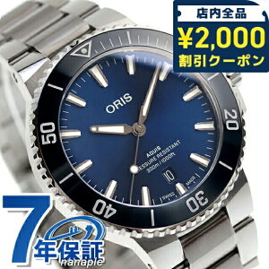 �_2000�~OFF+�����9�{�^ �I���X �A�N�C�X �f�C�g 41.5mm �������� �r���v �u�����h �����Y ORIS 01 733 7787 4135-07 8 22 04PEB �A�i���O �u���[ �X�C�X��