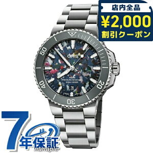 �_2000�~OFF+�����9�{�^ �I���X �A�N�C�X �f�C�g �A�b�v�T�C�N�� 41.5mm �������� �r���v �u�����h �����Y ORIS 01 733 7787 4150-07 8 22 04PEB �A�i���O �}���`�J���[ �X�C�X��
