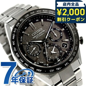 �_2000�~OFF�N�[�|��+�����9�{�^ �V�`�Y�� �A�e�b�T �_�u���_�C���N�g�t���C�g �����d�G�R�h���C�uGPS�q���d�g �r���v �u�����h �����Y �`�^�� �N���m�O���t �\�[���[ CITIZEN ATTESA CC4058-67X �A�i