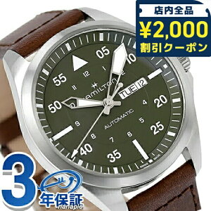 _2000~OFFN[|+9{^ n~g J[L ArG[V J[L pCbg fCfCg I[g}eBbN 42mm  rv uh Y HAMILTON H64635560 AiO O[
