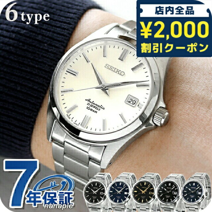 楽天市場】＼2000円OFFクーポン☆さらに9倍／ セイコー メカニカル  