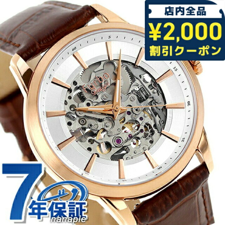 楽天市場】フルボ デザイン GEAR 自動巻き 腕時計 ブランド メンズ 