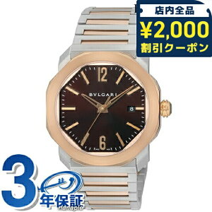�_2000�~OFF�N�[�|��+�����9�{�^ �u���K�� �I�N�g ���[�} �������� �r���v �u�����h �����Y BVLGARI OC41BSPGD �A�i���O �u���E�� �s���N�S�[���h �X�C�X��