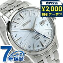【湯呑み付】 セイコー プレザージュ Cocktail Time GMT 自動巻き 腕時計 メンズ SEIKO PRESAGE SARY241 アナログ ライトブルー 日本製 高級 ブランド おしゃれ 防水 プレゼント 男性 実用的