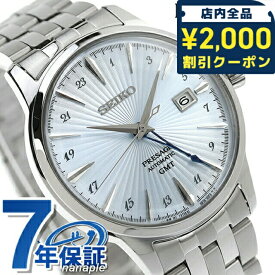 ＼2000円OFFクーポン+さらに9倍／ セイコー プレザージュ Cocktail Time GMT 自動巻き 腕時計 メンズ SEIKO PRESAGE SARY241 アナログ ライトブルー 日本製 高級 ブランド おしゃれ 防水 プレゼント 男性 実用的