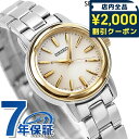 ＼2000円OFF+さらに9倍／ セイコーセレクション 電波ソーラー SSDY020 腕時計 ソーラー電波腕時計 ソーラー電波時計 ブランド ゴールド SEIKO SELECTION