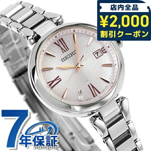 \2000円OFFクーポン+さらに9倍/ 【ショッパー付】 セイコー ルキア 2024年春夏 電波ソーラー 腕時計 レディース チタン ラボグロウンダイヤモンド SEIKO LUKIA SSQW081 アナログ ピオニーピンク 日