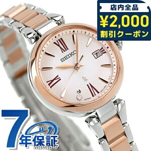 _2000~OFFN[|+9{^ yVbp[tz ZCR[ LA 2024Nt dg\[[ rv uh fB[X `^ {OE_Ch SEIKO LUKIA SSQW082 AiO sIj[