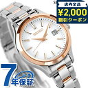 ＼2000円OFFクーポン＆さらに最大+4倍／ セイコーセレクション 腕時計 ブランド Sシリーズ ソーラー レディース SEIKO SELECTION STPX096 アナログ ホワイト ピンクゴールド 白 日本製 記念品 プレゼント ギフト