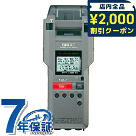 ＼2000円OFFクーポン+さらに9倍／ セイコー ストップウオッチ システムストップウオッチ プリンター一体型 クオーツ ストップウォッチ ブランド メンズ レディース SEIKO SVAS013 デジタル グレー 日本製 プレゼント 実用的