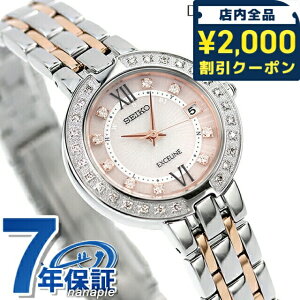 \2000円OFFクーポン+さらに9倍/ セイコー エクセリーヌ 電波ソーラー プレステージライン SWCW085 SEIKO DOLCE&EXCELINE レディース 腕時計 ダイヤモンド ピンク 時計 ブランド おしゃれ 防水 プレ