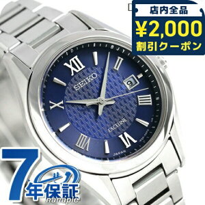 \2000円OFFクーポン+さらに9倍/ セイコー ドルチェ&エクセリーヌ ソーラー電波ペア 電波ソーラー SWCW147 腕時計 レディース ネイビー SEIKO DOLCE&EXCELINE 高級 ブランド おしゃれ 防水 軽い 華