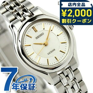 \2000円OFFクーポン+さらに9倍/ セイコー エクセリーヌ クオーツ レディース SWDL099 SEIKO DOLCE&EXCELINE 腕時計 ブランド マザーオブパール 時計 プレゼント ギフト