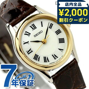 \2000円OFFクーポン+さらに9倍/ セイコー エクセリーヌ クオーツ レディース SWDL162 SEIKO DOLCE&EXCELINE 腕時計 ブランド マザーオブパール×ブラウン レザーベルト 時計 プレゼント ギフト