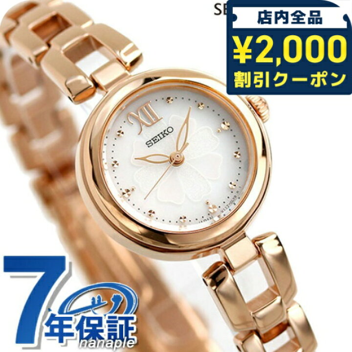 楽天市場】＼2000円OFFクーポン＆さらに+9倍／ セイコー コスモス  