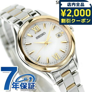 \2000円OFFクーポン+さらに9倍/ セイコーセレクション Sシリーズ ソーラー電波 丸型 日付付き 電波ソーラー 腕時計 ソーラー電波腕時計 ブランド レディース 限定モデル SEIKO SELECTION SWFH134 ア