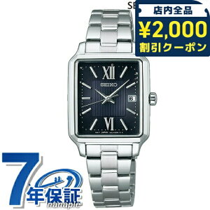 \2000円OFFクーポン+さらに9倍/ セイコーセレクション Sシリーズ 電波ソーラー 腕時計 ソーラー電波腕時計 ソーラー電波時計 ブランド レディース 流通限定 SEIKO SELECTION SWFH139 アナログ ブラ