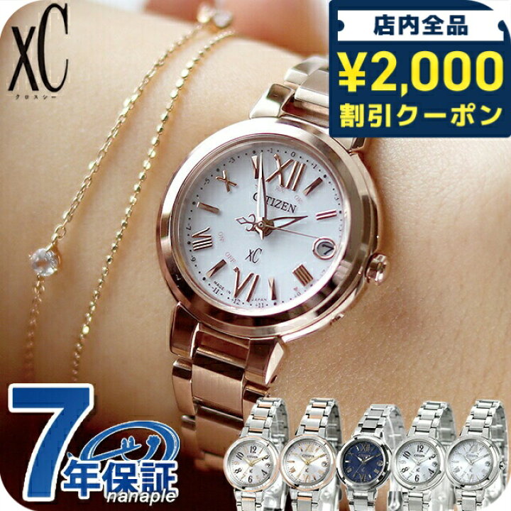 楽天市場】＼2000円OFF+さらに9倍／ シチズン クロスシー エコドライブ 