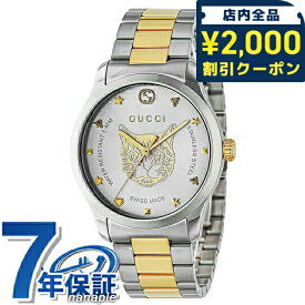 Gタイムレス クオーツ 腕時計 ブランド レディース 猫 蜂 星 YA1264074 アナログ シルバー イエローゴールド スイス製