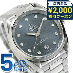 _2000~OFFN[|+9{^ IK V[}X^[ ANAe 150M 38mm  rv uh fB[X _Ch OMEGA 220.10.38.20.53.001 AiO u[ XCX