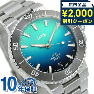 �_2000�~OFF+�����9�{�^ �I���X �O���[�g�o���A���[�t ���~�e�b�h�G�f�B�V���� IV 43.5mm �������� �r���v �u�����h �����Y ���ʌ��胂�f�� ORIS 01 400 7790 4185-Set �A�i���O �u���[�O���f�[�V���� 