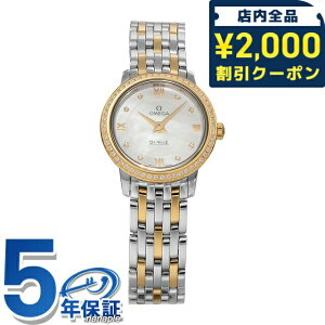 _2000~OFF+9{^ IK fEB vXe[W 24.5mm NH[c dr rv uh fB[X _Ch OMEGA 424.25.24.60.55.001 AiO zCgVF Vo[ CG[S[