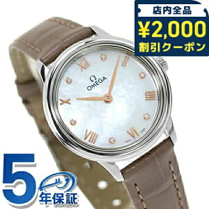 _2000~OFFN[|+9{^ IK fr vXe[W 27.5mm NH[c dr rv uh fB[X _Ch OMEGA 434.13.28.60.55.001 AiO zCgVF g[v XCX