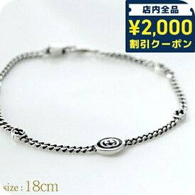＼2000円OFFクーポン+さらに9倍／ グッチ ブレスレット メンズ ブランド GUCCI インターロッキングG チェーン シルバー925 678657 J8410 8191 シルバー アクセサリー