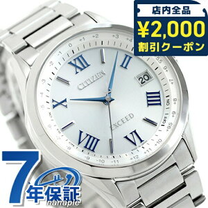 \2000円OFFクーポン+さらに9倍/ シチズン エクシード エコドライブ電波 CB1110-61A 腕時計 ソーラー電波腕時計 ソーラー電波時計 ブランド メンズ シルバー CITIZEN EXCEED ギフト プレゼント 実用