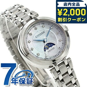 \2000円OFFクーポン+さらに9倍/ シチズン エクシード Titania Happy Flight 光発電エコドライブ電波 腕時計 ブランド レディース チタン ダイヤモンド 電波ソーラー CITIZEN EXCEED EE1020-77D アナログ ホ