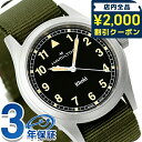 ＼2000円OFFクーポン＆さらに+9倍／ ハミルトン カーキ フィールド 38mm クオーツ 腕時計 ブランド メンズ レディース HAMILTON H69401930 アナログ ブラック グリーン 黒 スイス製