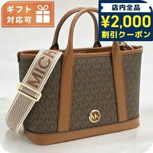 _2000~OFFN[|+9{^ }CPER[X g[gobO fB[X uh MICHAEL KORS LUISA ChlVA 30R4G99T1V BRN-LUGGAGE uEn obO