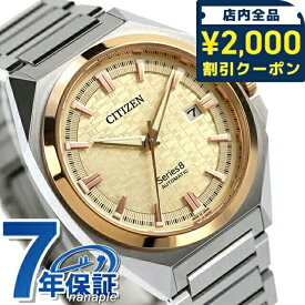 ＼2000円OFF+さらに9倍／ 【選べるノベルティ付】 シチズン シリーズ8 メカニカル 831 自動巻き 腕時計 メンズ CITIZEN Series 8 NB6059-57P アナログ ゴールド 日本製 高級 ブランド おしゃれ 防水 文字盤 大きい プレゼント 男性 実用的