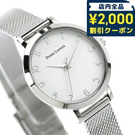 ＼2000円OFF+さらに9倍／ ピエールラニエ シュケット クオーツ 腕時計 ブランド レディース Pierre Lannier P046H600M アナログ ホワイト 白 フランス製