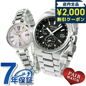 _2000~OFF+9{^ yAEHb` ZCR[ AXg LA `^ {OE_Ch vw Jbv LO Y fB[X rv uh   SEIKO ASTRON LUKIA SBXY0