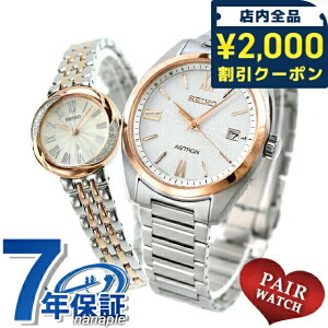 _2000~OFF+9{^ yAEHb` ZCR[ AXg LA `^ vw Jbv LO Y fB[X rv uh   SEIKO ASTRON LUKIA SBXY034 SSWA002