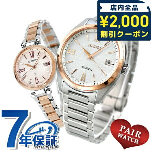 �_2000�~OFF+�����9�{�^ �y�A�E�H�b�` �Z�C�R�[ �A�X�g���� ���L�A �`�^�� ���{�O���E���_�C�������h �v�w �J�b�v�� �L�O�� �����Y ���f�B�[�X �r���v �u�����h ������ ���� SEIKO ASTRON LUKIA SBXY0