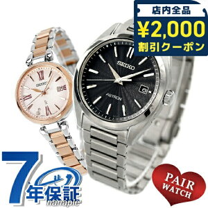�_2000�~OFF+�����9�{�^ �y�A�E�H�b�` �Z�C�R�[ �A�X�g���� ���L�A �`�^�� ���{�O���E���_�C�������h �v�w �J�b�v�� �L�O�� �����Y ���f�B�[�X �r���v �u�����h ������ ���� SEIKO ASTRON LUKIA SBXY0