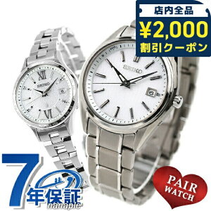 \2000円OFFクーポン+さらに9倍/ ペアウォッチ セイコー セレクション ルキア チタン 夫婦 カップル 記念日 メンズ レディース 腕時計 ブランド 名入れ 刻印 SEIKO SELECTION LUKIA SBTM337 SSVV081