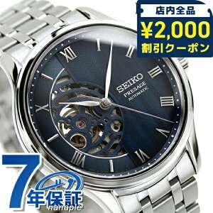 �_2000�~OFF�N�[�|��+�����9�{�^ �Z�C�R�[ �v���U�[�W�� Japanese Garden �W���p�j�[�Y�K�[�f�� �������� �r���v �����Y �I�[�v���n�[�g SEIKO PRESAGE SARY251 �A�i���O �u���[ ���{�� ���� �u�����h ��