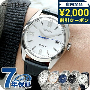 y1,000~z ZCR[ AXg IW \[[dg rv Y dg\[[ `^ vxg SEIKO ASTRON SBXY035 AiO zCg lCr[  {  uh  