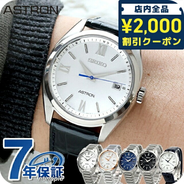 楽天市場】＼2000円OFF+さらに9倍／ セイコー アストロン オリジン 