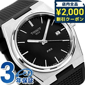 ティソ ピーアールエックス クォーツ 電池式 腕時計 ブランド メンズ TISSOT T137.410.17.051.00 アナログ ブラック 黒 スイス製 55800