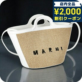 ＼2000円OFFクーポン＆さらに+4倍／ マルニ ハンドバッグ レディース ブランド MARNI BMMP0068Q0-P3860 ナチュラルベージュ/ホワイト