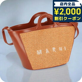 ＼2000円OFFクーポン＆さらに+4倍／ マルニ ハンドバッグ レディース ブランド MARNI BMMP0068Q0-P3860 オレンジ